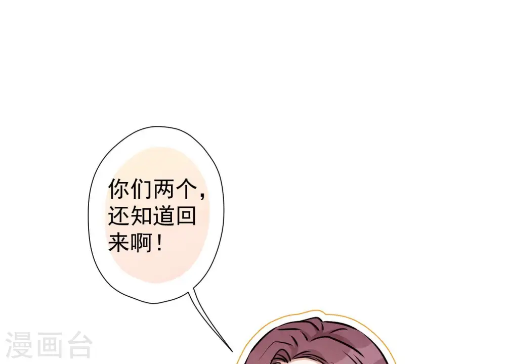 第45话 真是块木头！ 第3页