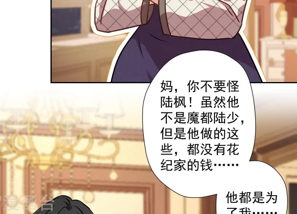 第45话 真是块木头！ 第5页