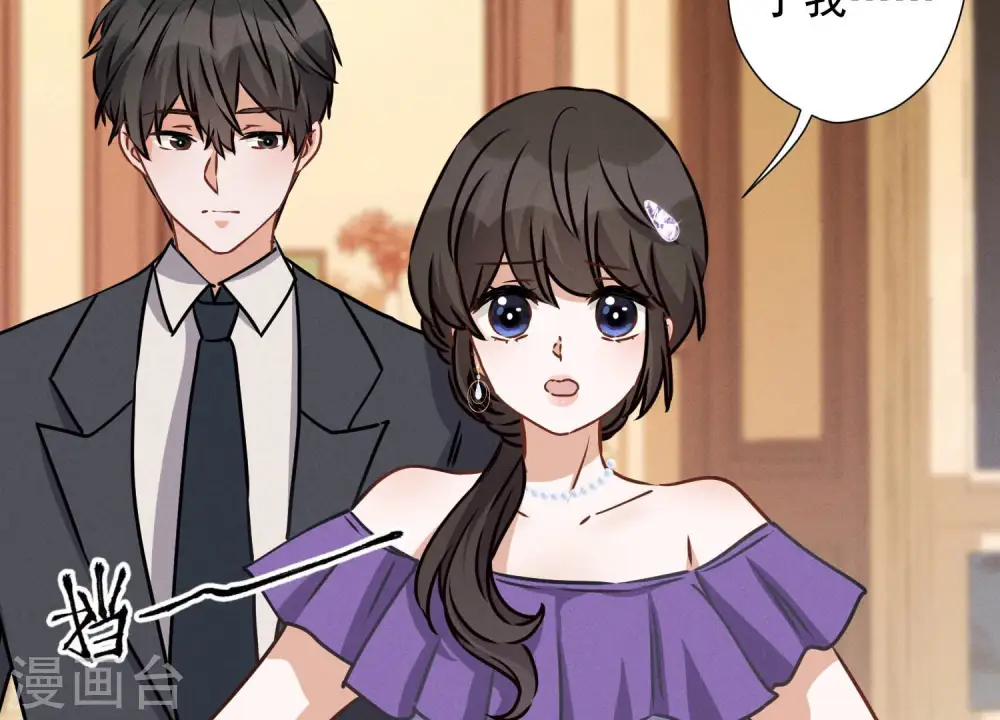 第45话 真是块木头！ 第6页
