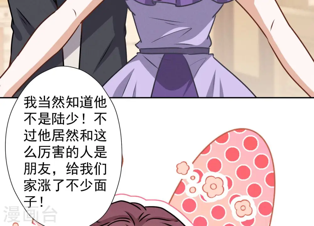 第45话 真是块木头！ 第7页