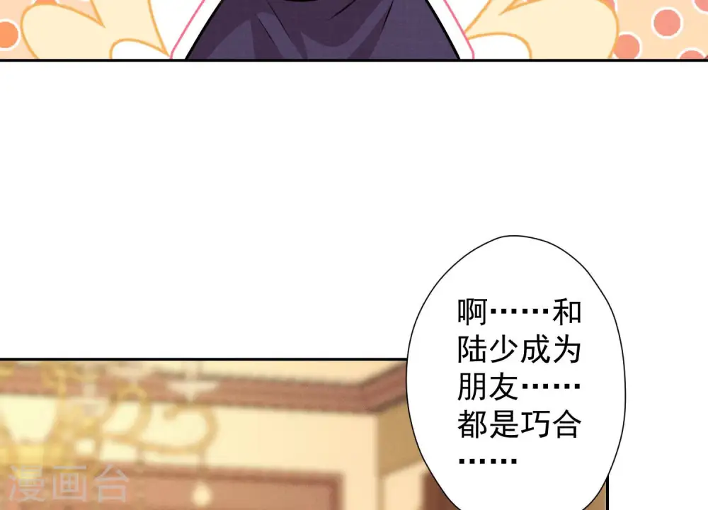 第45话 真是块木头！ 第9页
