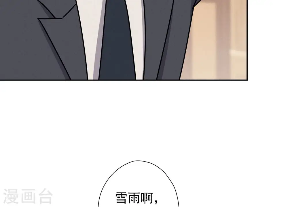 第45话 真是块木头！ 第11页