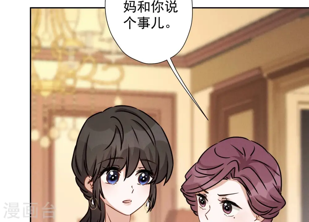 第45话 真是块木头！ 第12页
