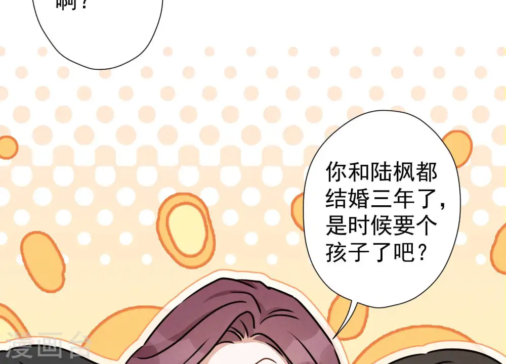 第45话 真是块木头！ 第14页