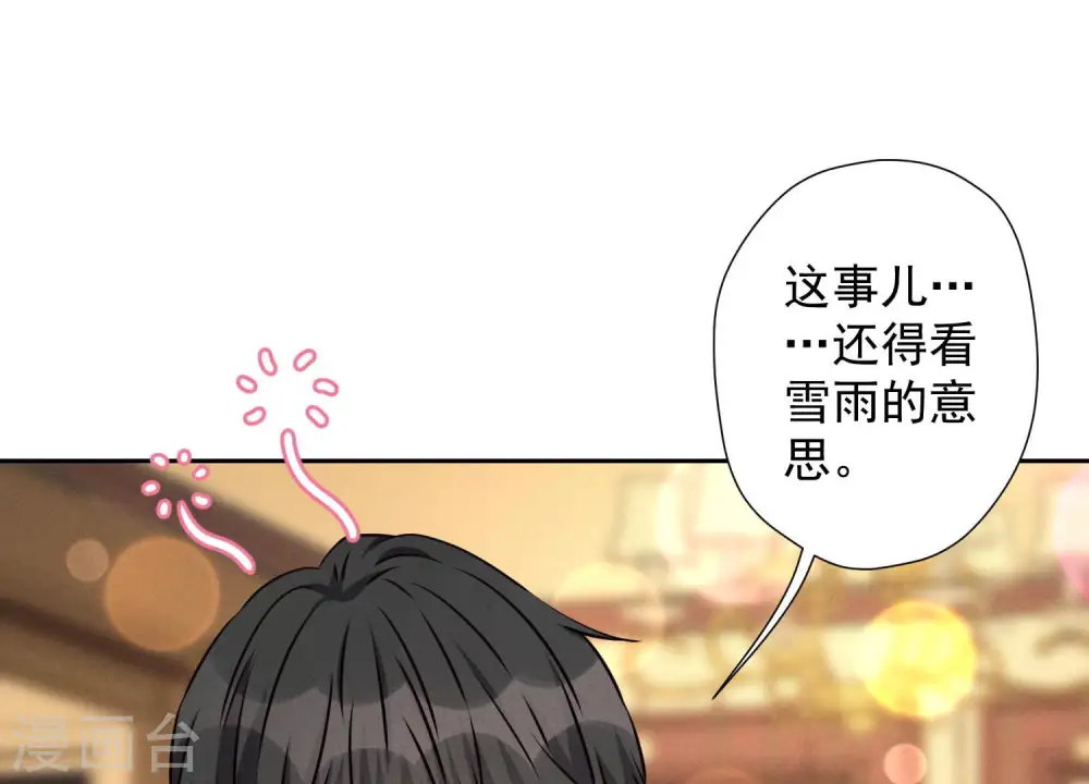 第45话 真是块木头！ 第19页