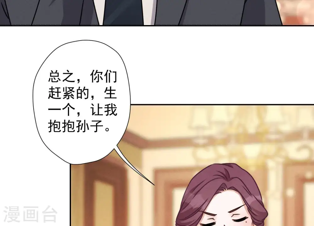 第45话 真是块木头！ 第21页