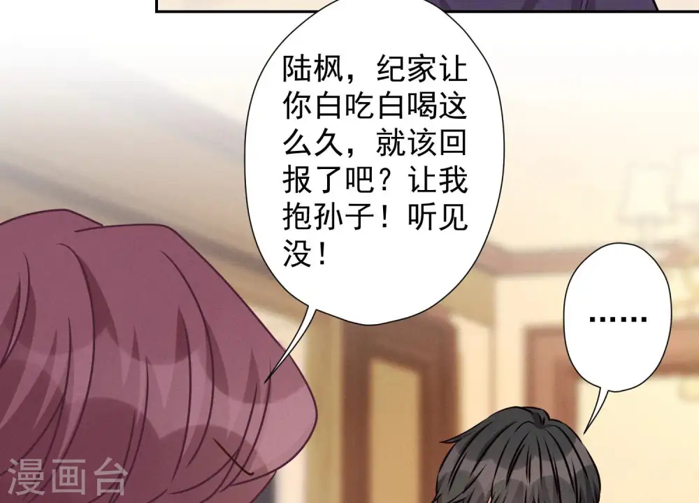 第45话 真是块木头！ 第23页