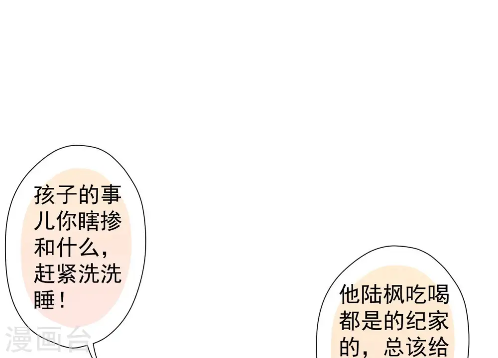 第45话 真是块木头！ 第25页