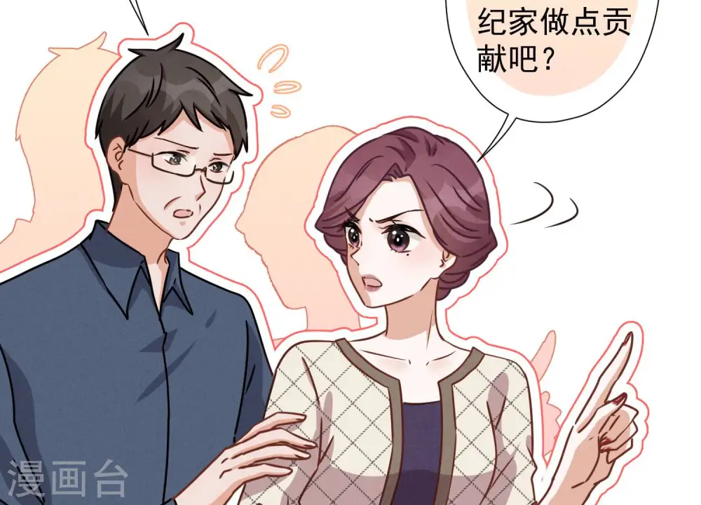 第45话 真是块木头！ 第26页