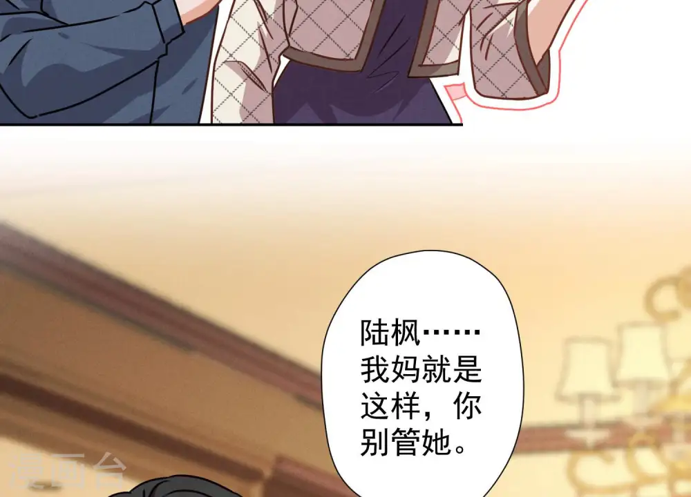 第45话 真是块木头！ 第27页