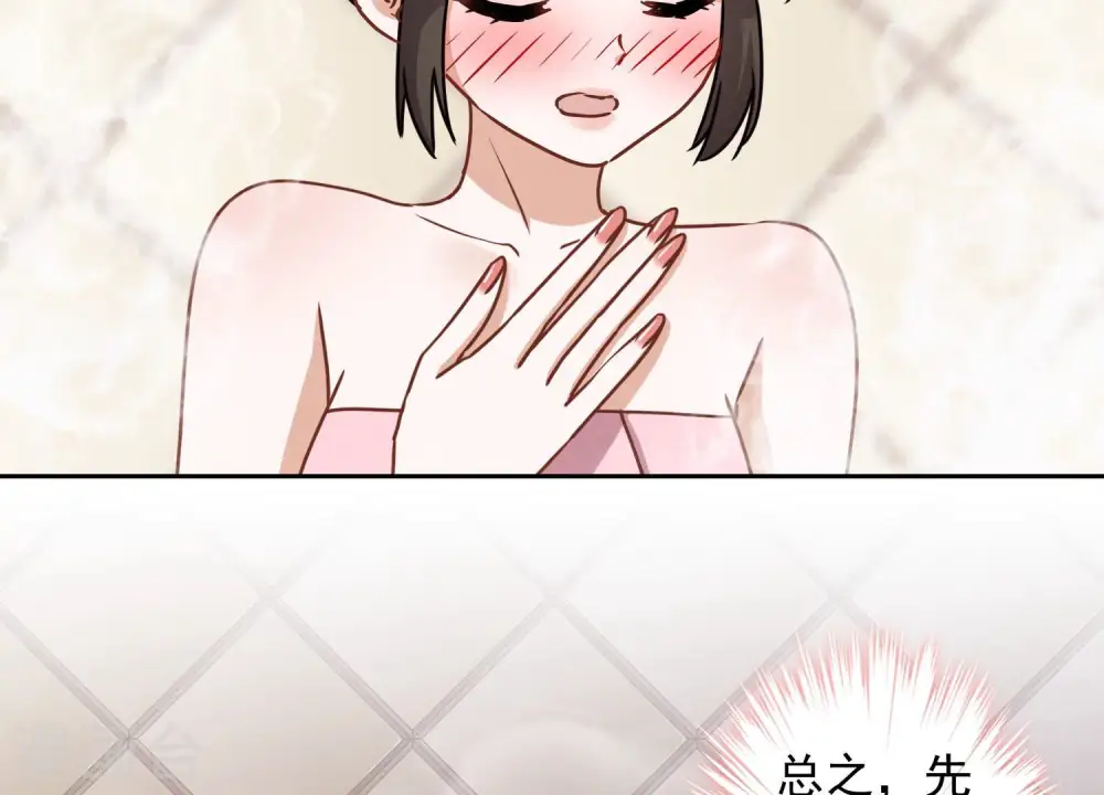 第45话 真是块木头！ 第43页