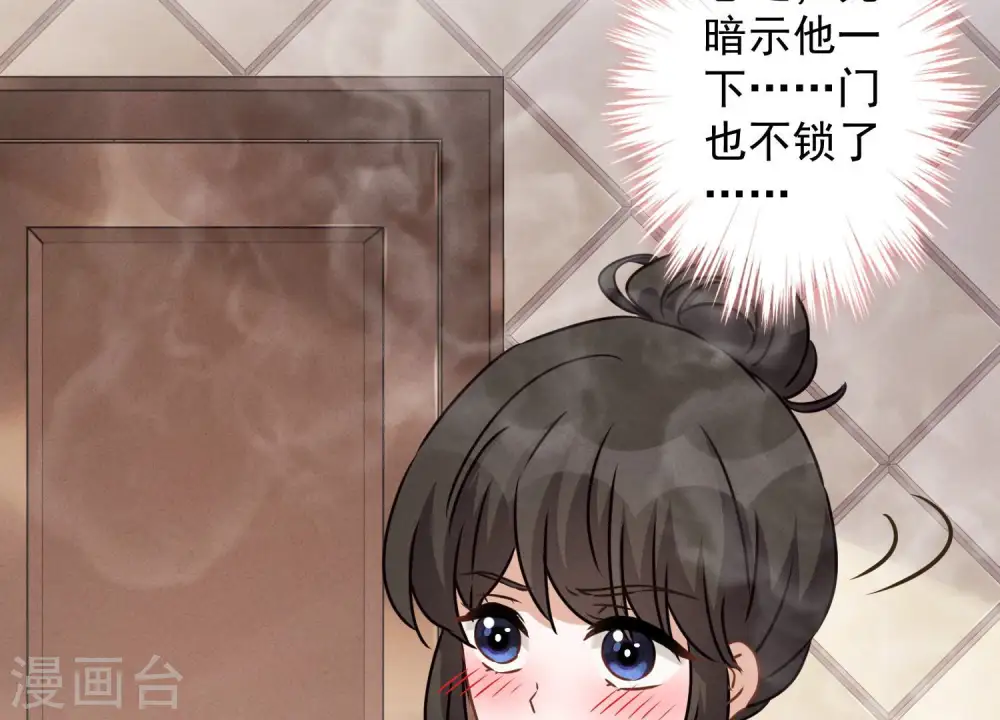 第45话 真是块木头！ 第44页