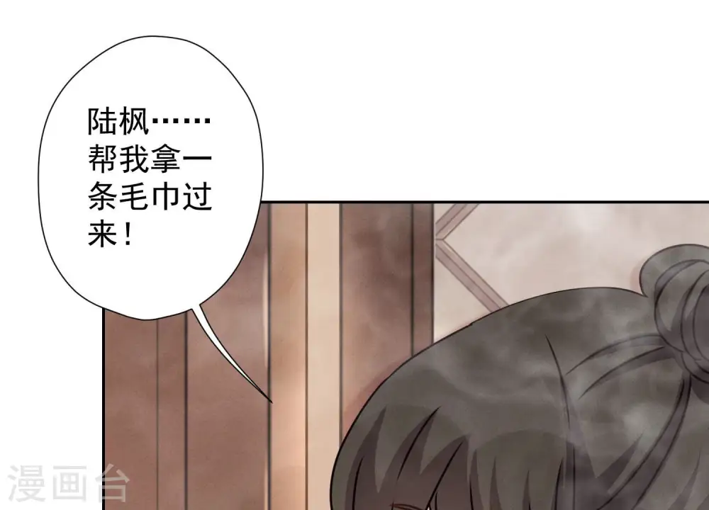 第45话 真是块木头！ 第46页