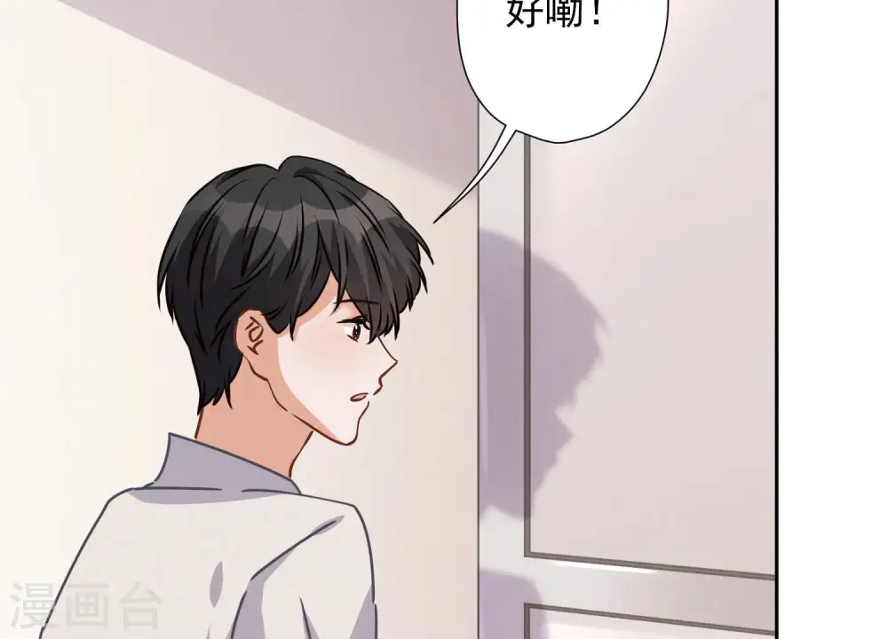 第45话 真是块木头！ 第49页