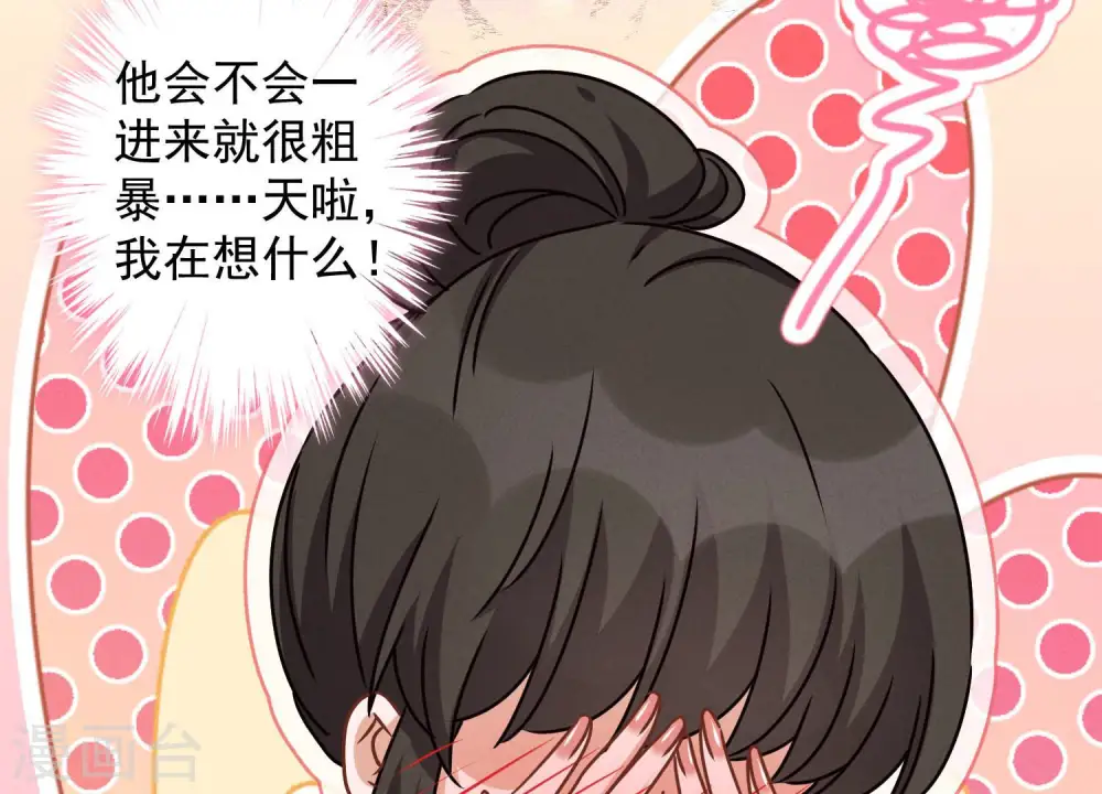 第45话 真是块木头！ 第52页