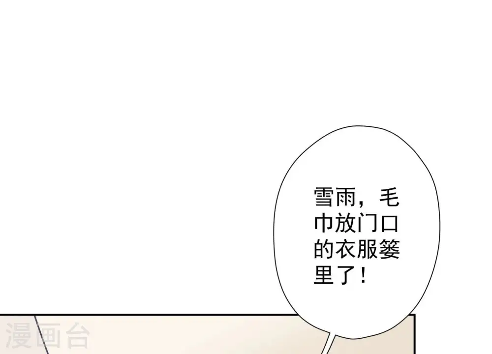 第45话 真是块木头！ 第54页