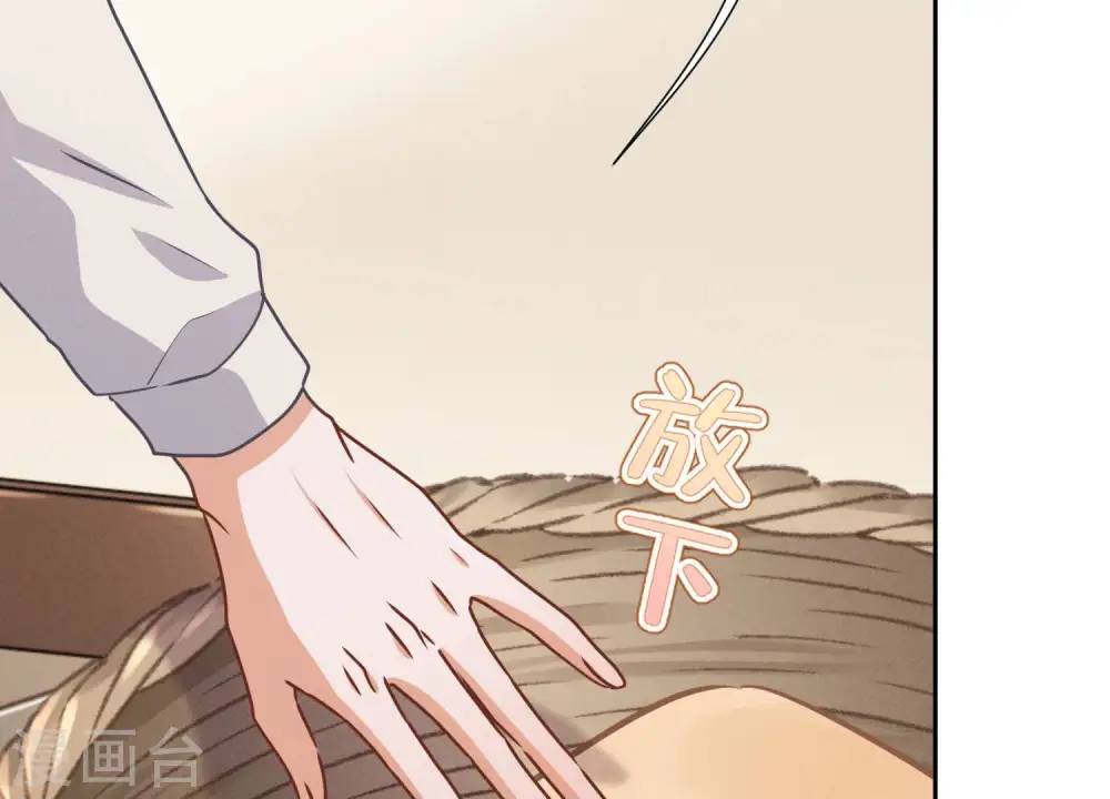 第45话 真是块木头！ 第55页