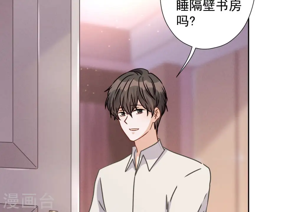 第45话 真是块木头！ 第63页