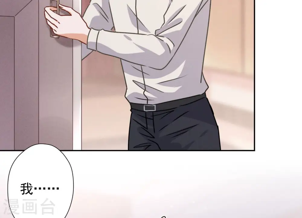 第45话 真是块木头！ 第64页