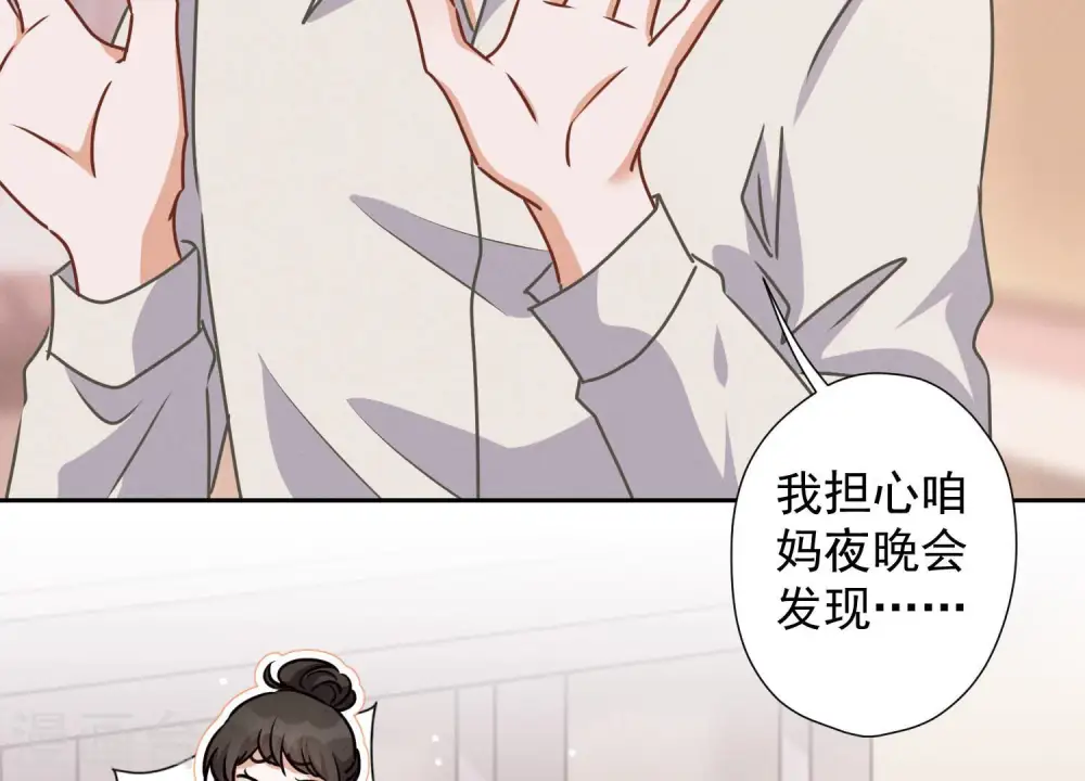 第45话 真是块木头！ 第66页