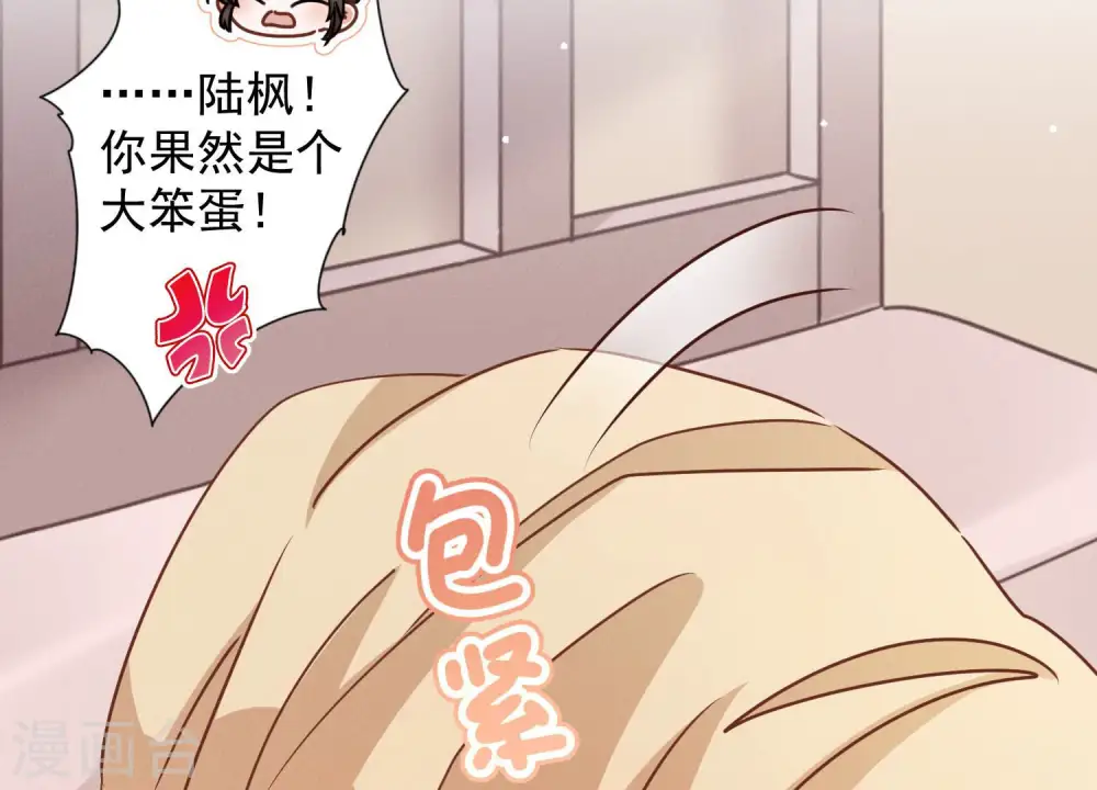 第45话 真是块木头！ 第67页