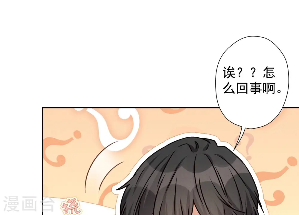 第45话 真是块木头！ 第70页