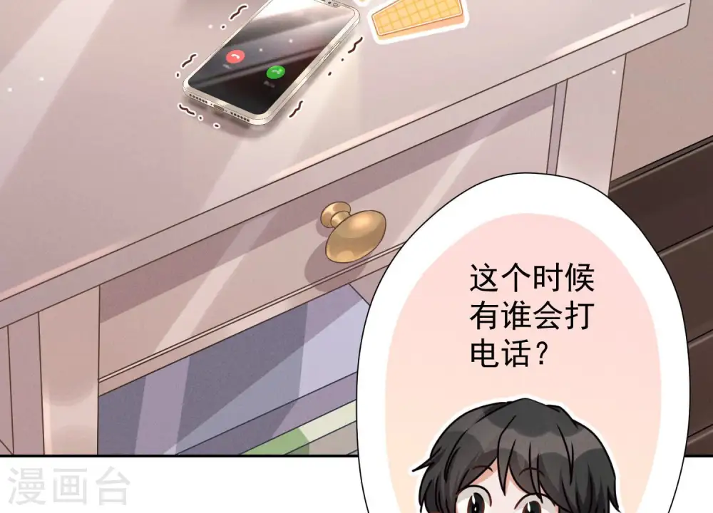 第45话 真是块木头！ 第73页