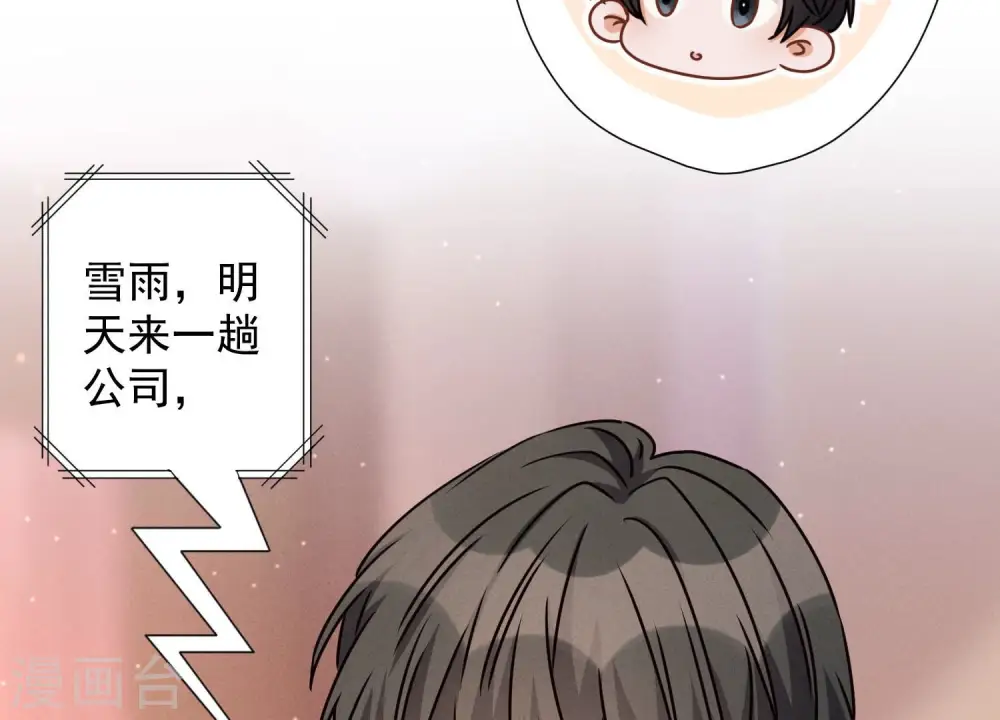 第45话 真是块木头！ 第74页
