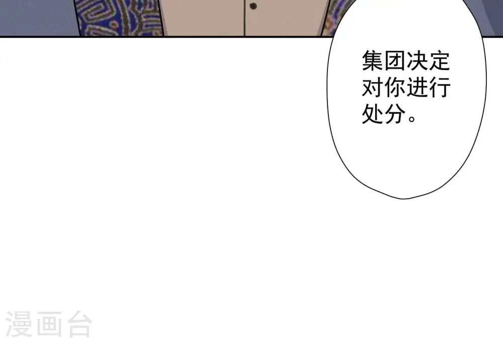 第45话 真是块木头！ 第79页