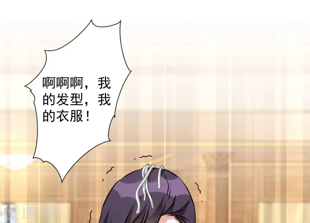 第43话 粗人的方式对付你 第3页