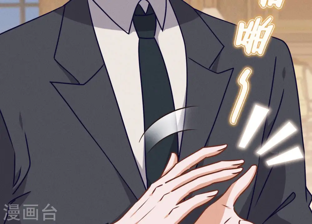 第43话 粗人的方式对付你 第7页