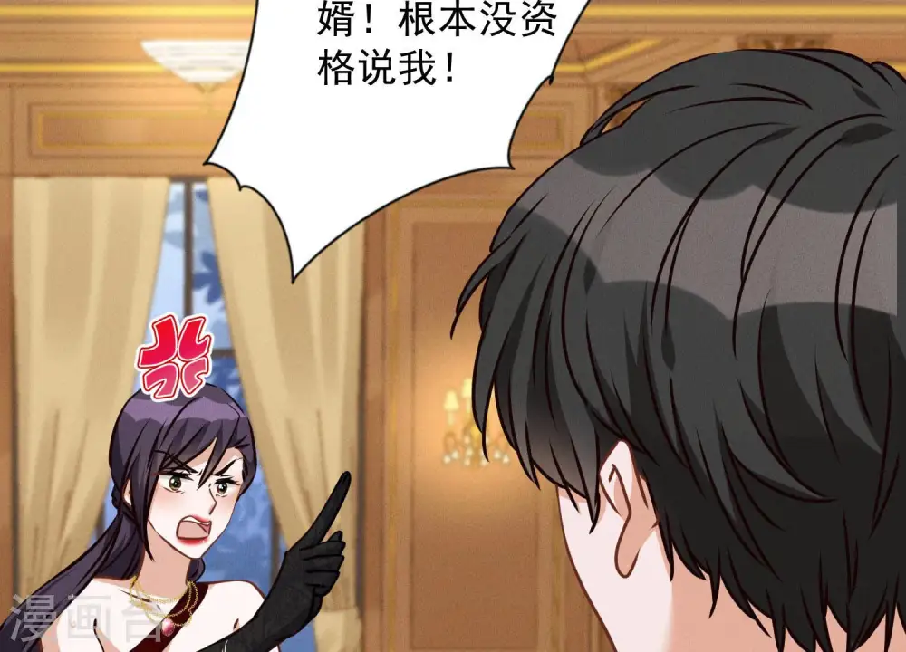 第43话 粗人的方式对付你 第9页