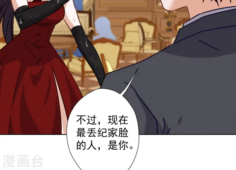 第43话 粗人的方式对付你 第10页