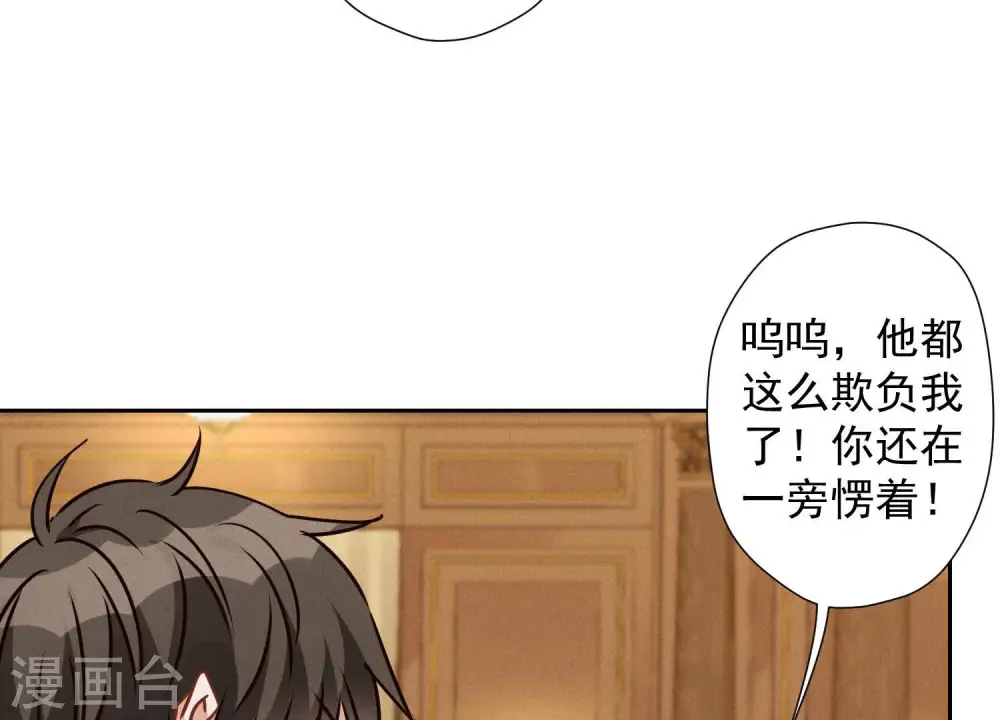第43话 粗人的方式对付你 第11页