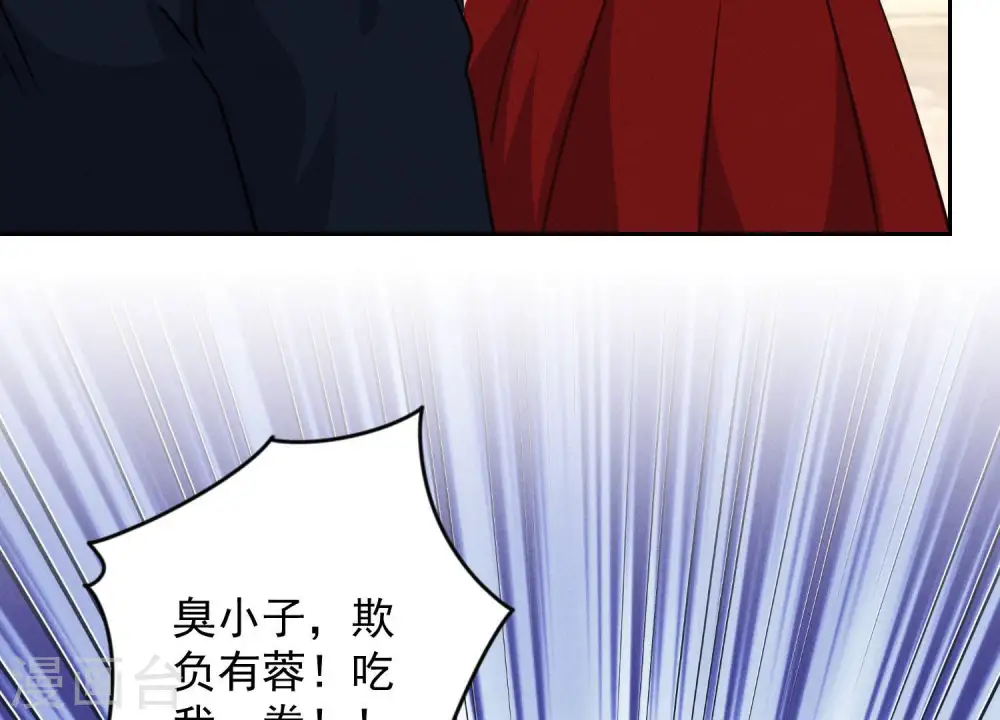 第43话 粗人的方式对付你 第13页