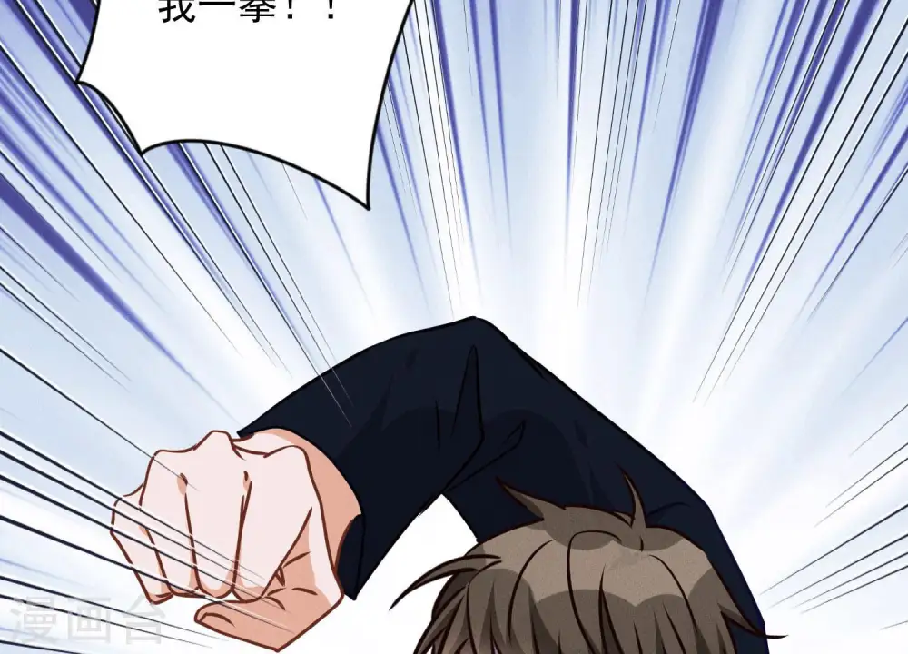 第43话 粗人的方式对付你 第14页