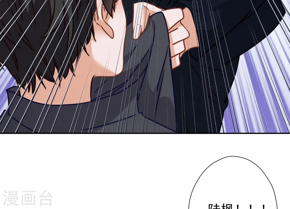 第43话 粗人的方式对付你 第16页