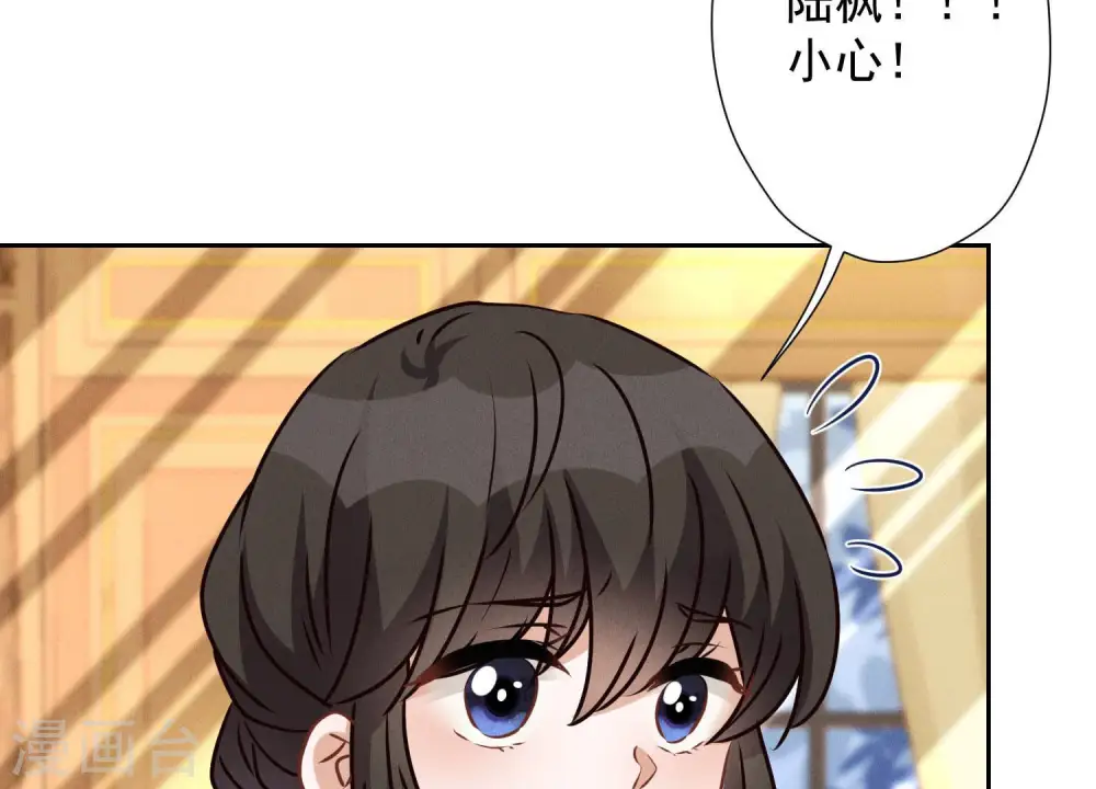 第43话 粗人的方式对付你 第17页