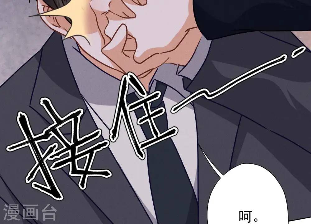 第43话 粗人的方式对付你 第21页