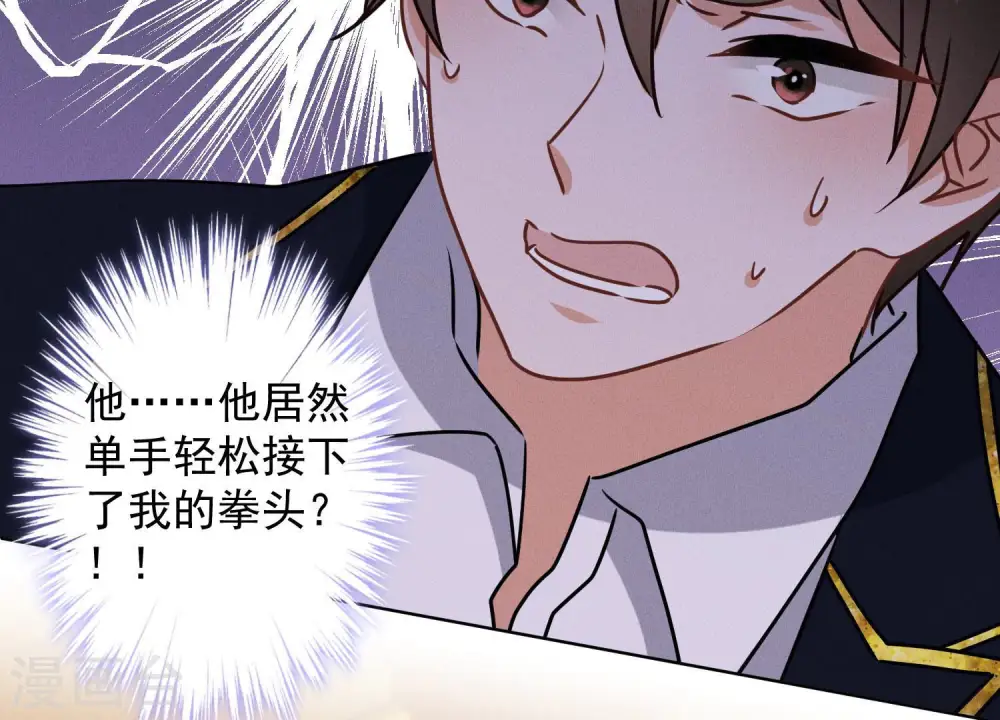 第43话 粗人的方式对付你 第23页