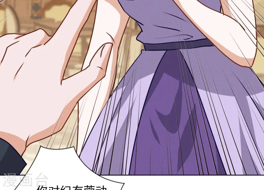 第43话 粗人的方式对付你 第28页