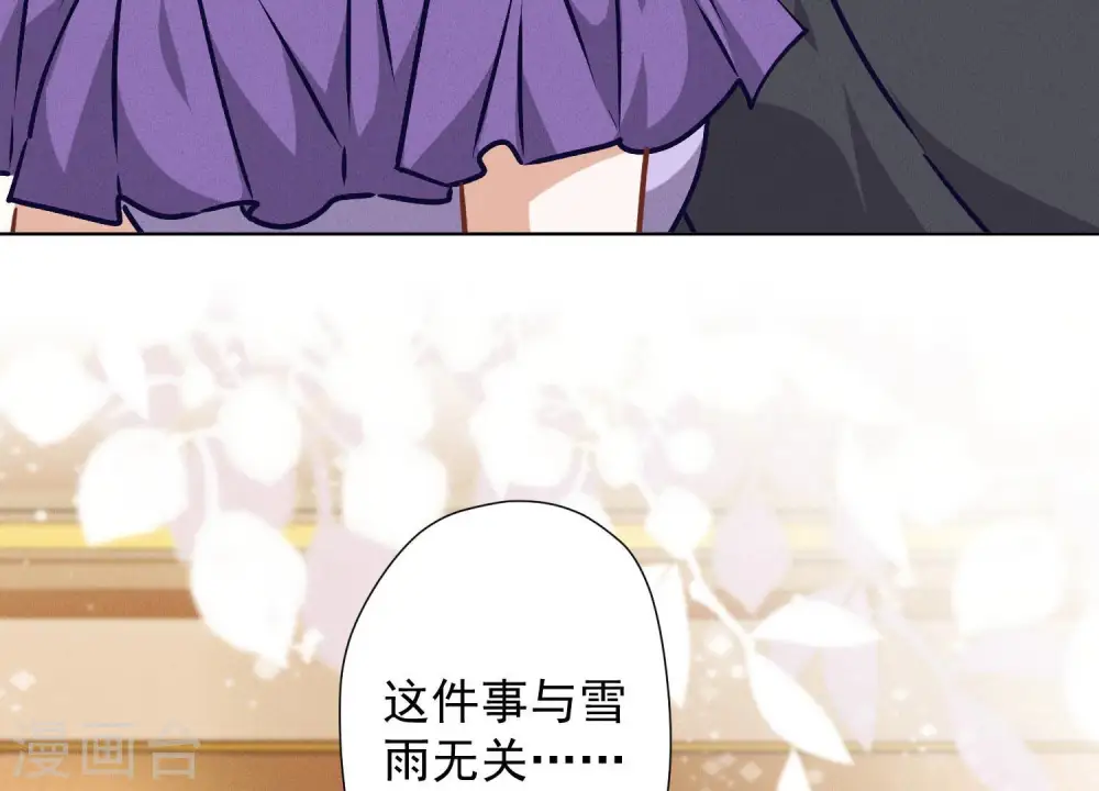 第43话 粗人的方式对付你 第32页