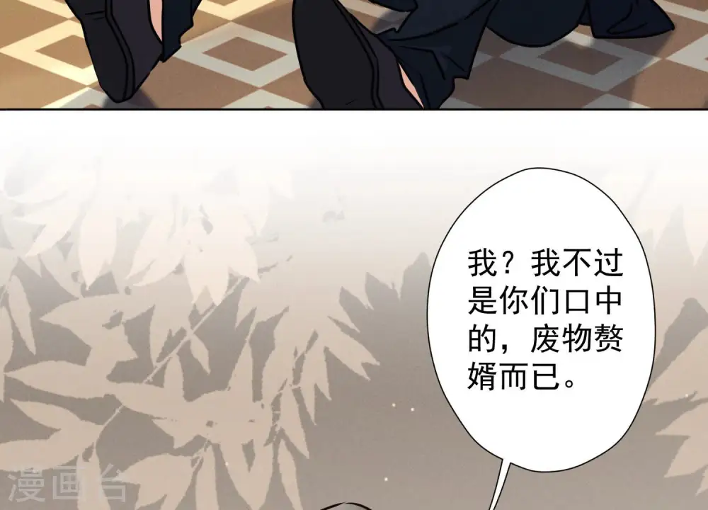 第43话 粗人的方式对付你 第58页