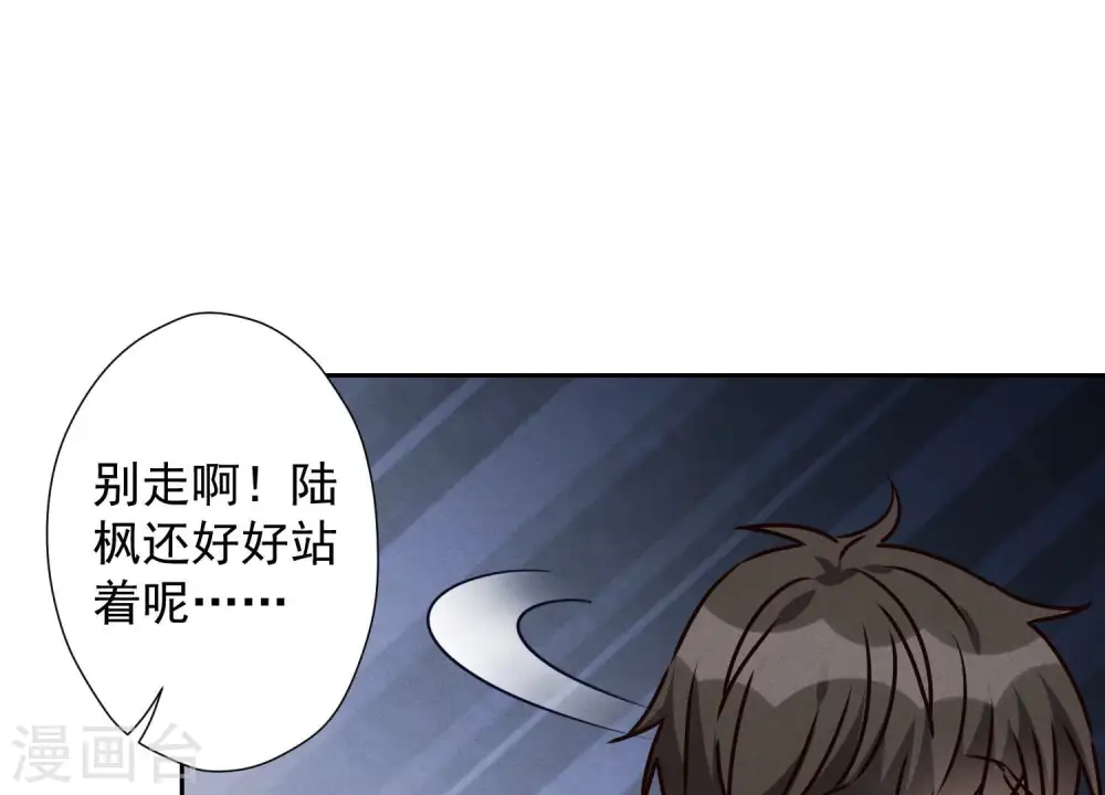 第43话 粗人的方式对付你 第62页