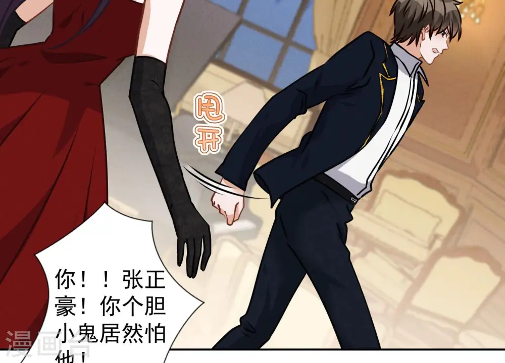 第43话 粗人的方式对付你 第66页