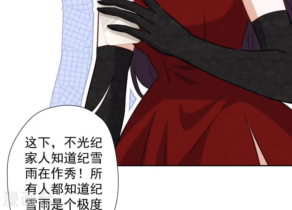 第43话 粗人的方式对付你 第69页