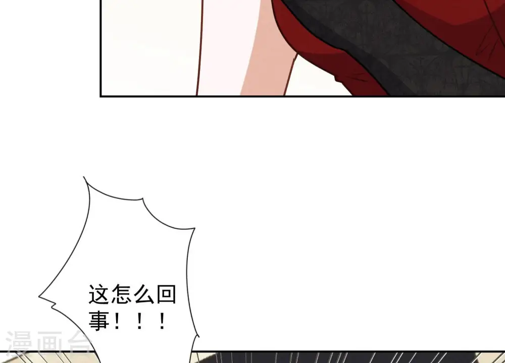 第43话 粗人的方式对付你 第76页