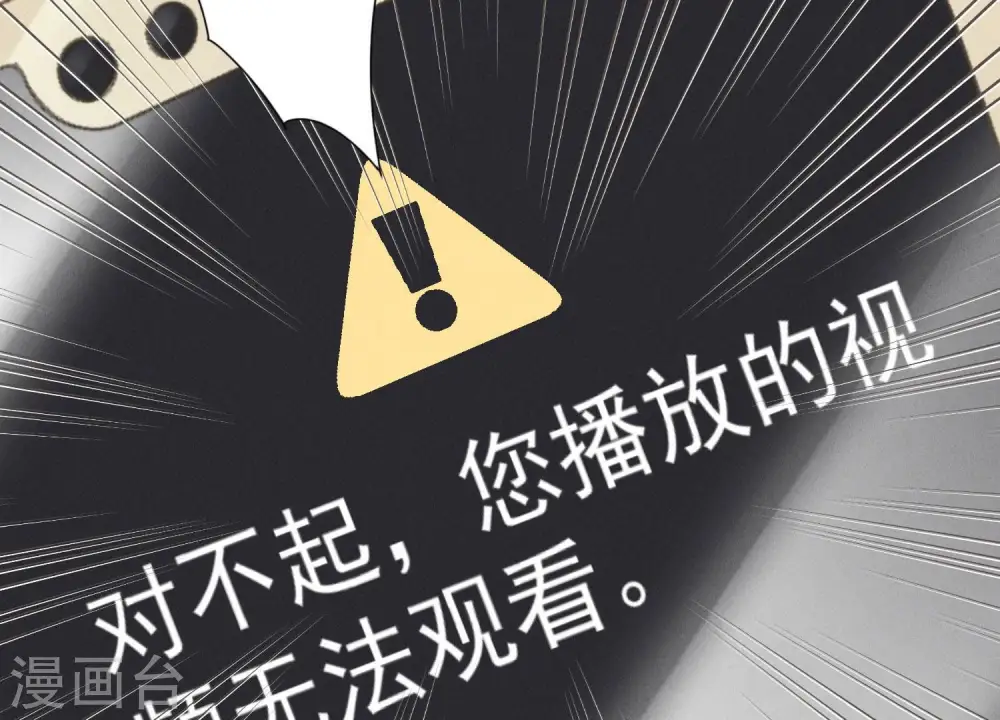 第43话 粗人的方式对付你 第77页