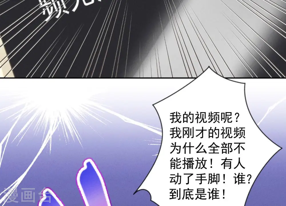 第43话 粗人的方式对付你 第78页
