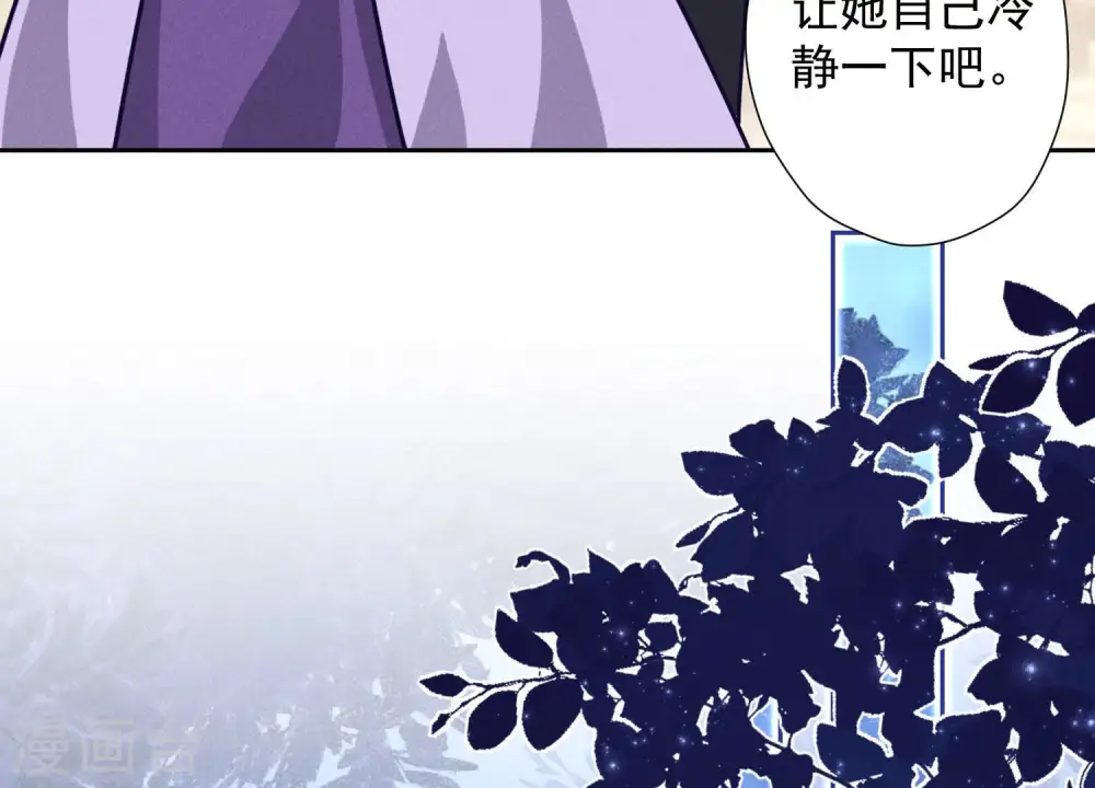 第43话 粗人的方式对付你 第84页
